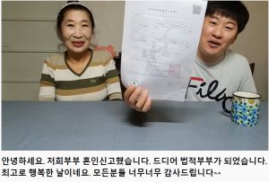 ▲南韓相差37歲的「嬤孫戀」玉順子與田東基,去年10月在影片中秀出結婚證書,宣布正式完婚。(圖/翻攝a loving couple YouTube) ▲南韓相差37歲的「嬤孫戀」玉順子與田東基,去年10月在影片中秀出結婚證書,宣布正式完婚。(圖/翻攝a loving couple YouTube)