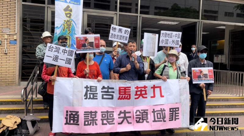 ▲台灣國理事長陳峻涵率眾前往高檢署,按鈴控告前總統馬英九涉犯刑法104條通謀喪失領域罪(圖/記者潘千詩攝,2023.0410)