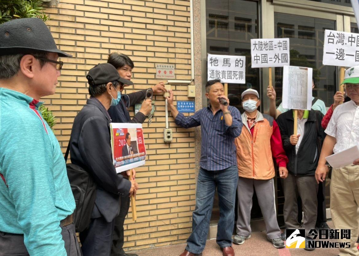 ▲台灣國理事長陳峻涵率眾前往高檢署，按鈴控告前總統馬英九涉犯刑法104條通謀喪失領域罪（圖／記者潘千詩攝，2023.0410）