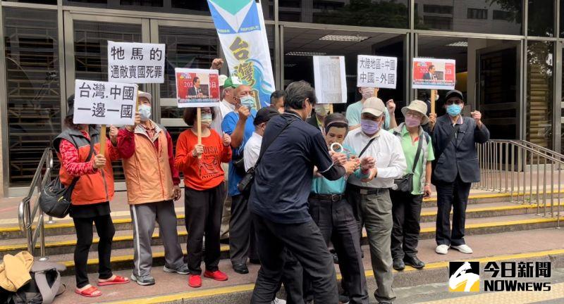 ▲台灣國理事長陳峻涵率眾前往高檢署,按鈴控告前總統馬英九涉犯刑法104條通謀喪失領域罪(圖/記者潘千詩攝,2023.0410)