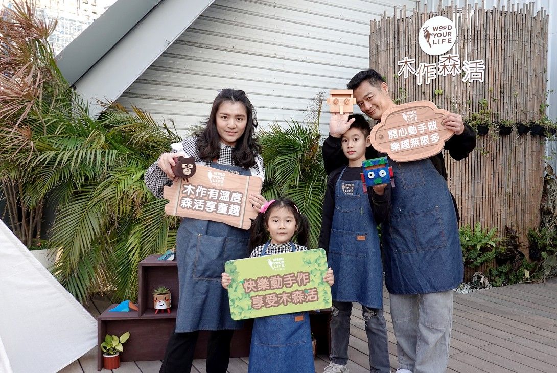 ▲台灣知名演員林佑星(右一)，趁拍戲空檔攜家人來到歐德集團「木作森活」場館，開心野餐及體驗木藝之美。（圖／品牌提供）