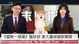 ▲《眼球中央電視台》4月1日的集數中,眼肉芽(右)多次無奈吐氣、翻白眼。(圖/眼球中央電視台YouTube) ▲《眼球中央電視台》4月1日的集數中,眼肉芽(右)多次無奈吐氣、翻白眼。(圖/眼球中央電視台YouTube)