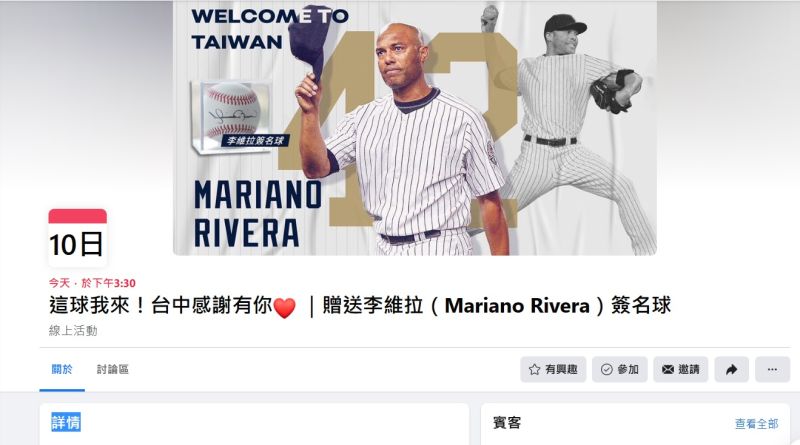 ▲「這球我來！台中感謝有你」的活動網頁。（圖／台中市政府提供，2023.04.10）