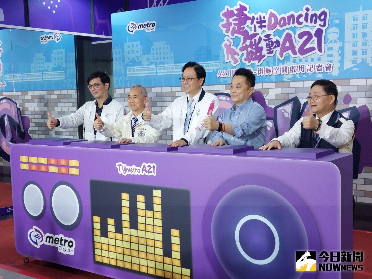 ▲桃園大眾捷運股份有限公司於A21環北站打造「Dancing A21」街舞空間，今日正式啟用。（圖／記者李春台攝，2023.04.10）