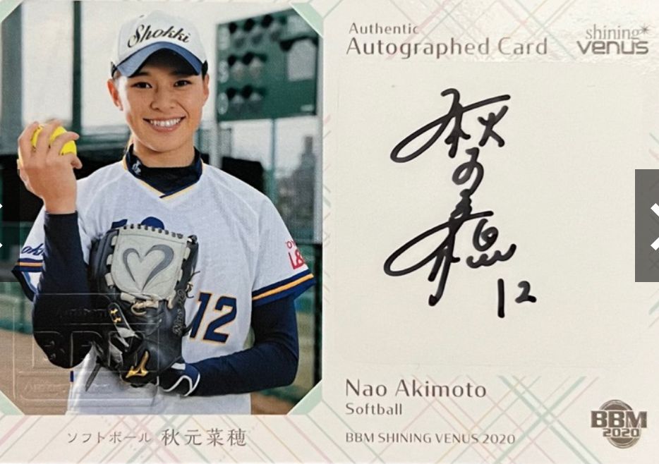 ▲日本女壘美女秋元菜穗。（圖／BBM)