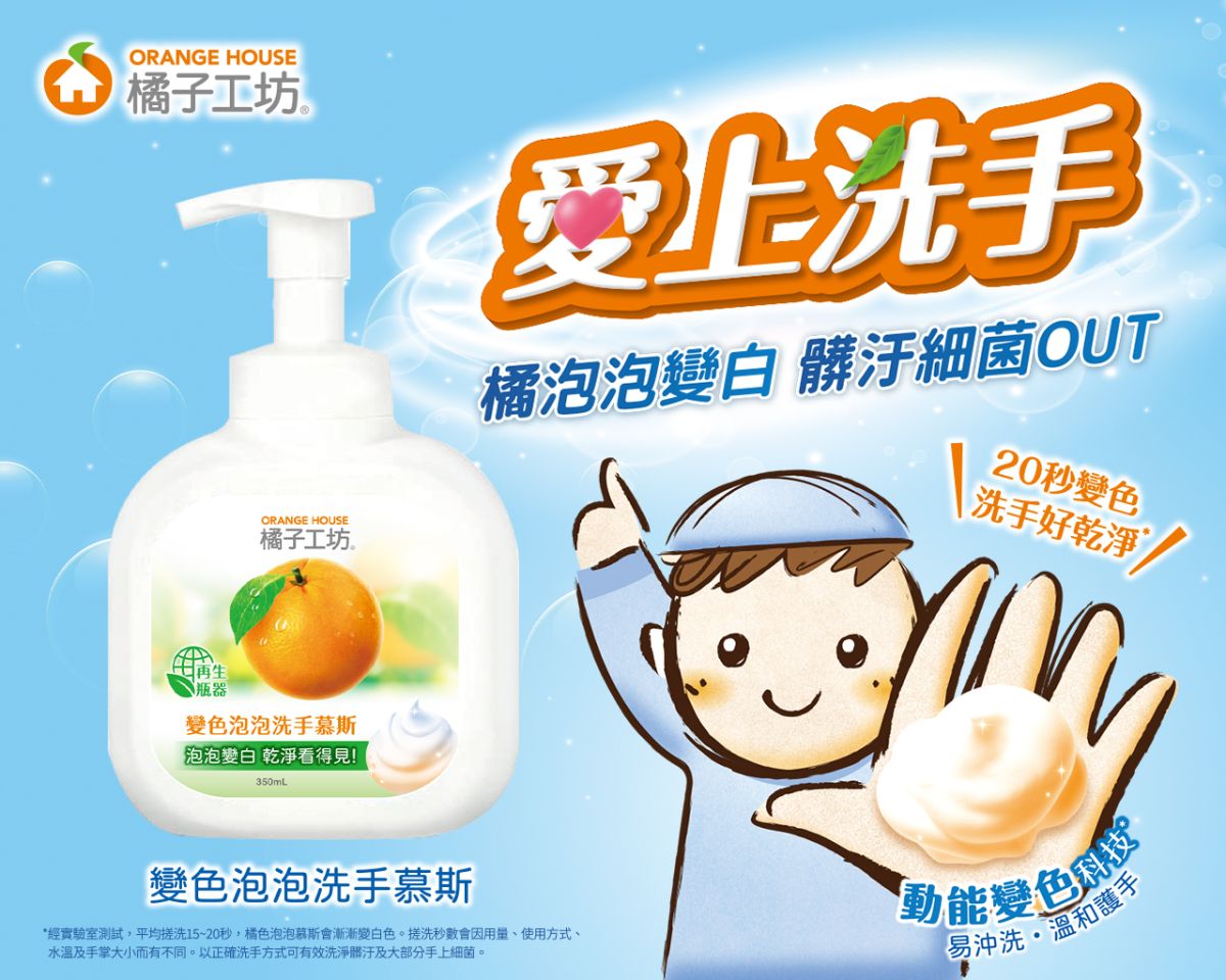 ▲若想要防止病從口入，落實正確手部清潔，更能有效降低病菌交互感染風險。（圖／品牌提供）