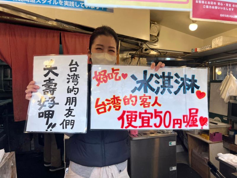 ▲日本北海道一間冰淇淋店，老闆娘給予台灣客人特別優惠。（圖／權證小哥授權使用）