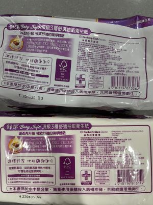 ▲好市多線上販售版為110抽（上）、現場販售版為100抽（下）。（圖／翻攝COSTCO好市多 商品消費心得分享區臉書）