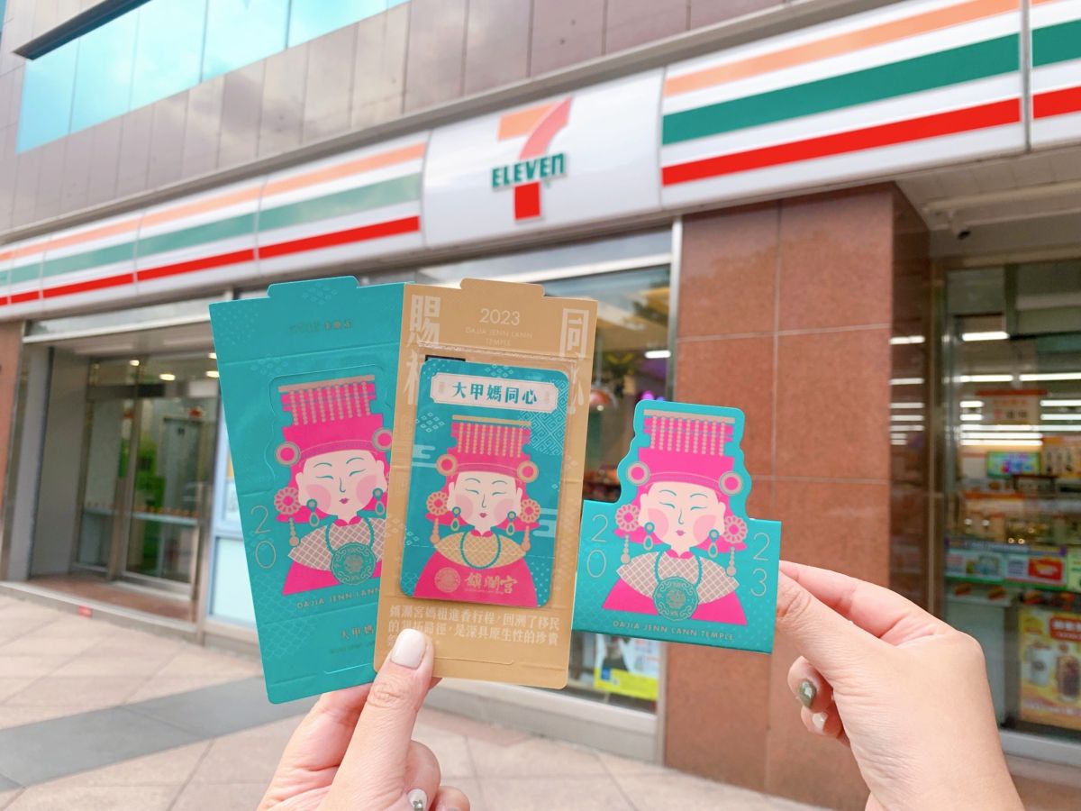 ▲7-11推出大甲媽遶境限定，小面額放大隨取卡，711元保證變777元。（圖／業者提供）