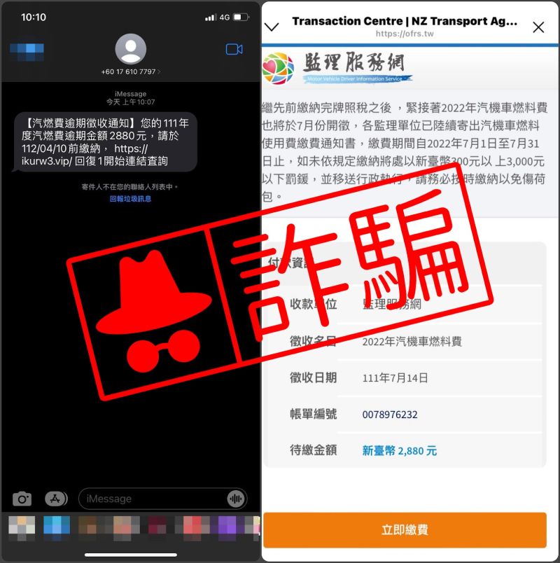 ▲MyGoPen站長提醒，詐騙網站以假亂真的程度高，民眾務必要謹慎，切勿點選來路不明的網址。(圖／翻攝MyGoPen)
