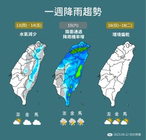 ▲20230412氣象局降雨圖卡（圖／中央氣象局提供）