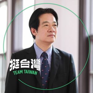 ▲賴清德今日正式獲得提名後，換上「挺台灣」大頭貼特效框。（圖／翻攝自賴清德臉書）