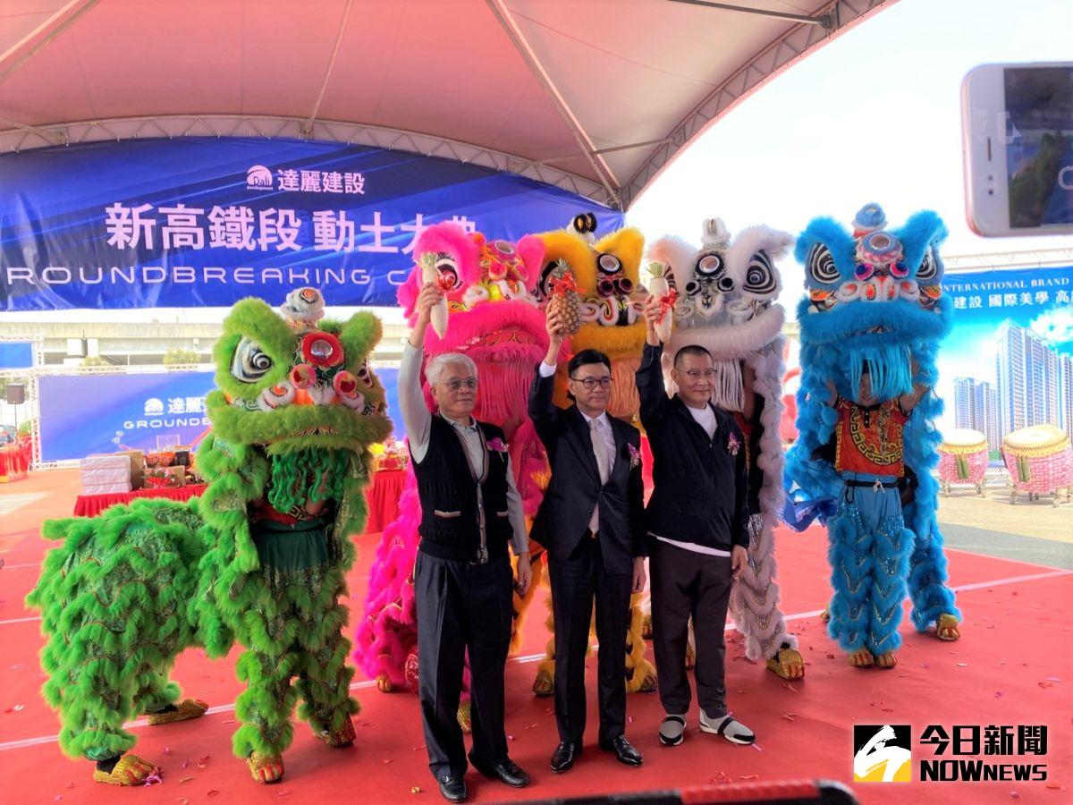 ▲今日舉行的開工動土典禮，由達麗建設董事長謝志長、白天鵝建設董事長陳清堯及海悅國際董事長黃希文「三巨頭」攜手主持。（圖／記者金武鳳攝，2023.4.12)