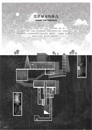 ▲2空設系學生謝裕玲的作品「沒於城市的孤島」，以空間劇本為手法，入圍紅點設計概念獎（圖／崑山科大提供）