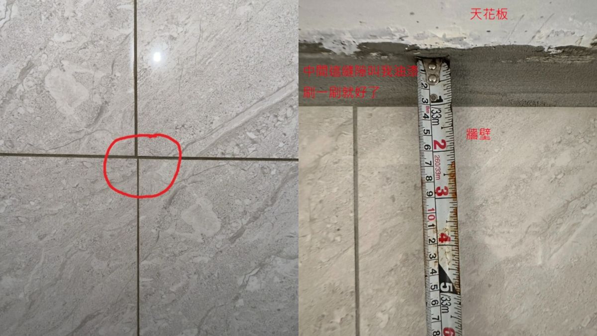 ▲有民眾花費8萬元，請經驗豐富的師傅整修廁所，沒想到成品讓他相當難以接受。（圖／《爆料公社》）