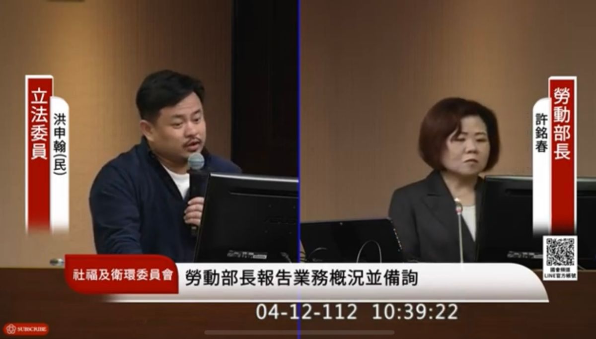 ▲ 立委洪申翰質詢勞動部長許銘春。（圖／翻攝自立法院畫面）
