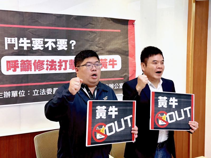 ▲立法委員莊瑞雄、蔡易餘今(13)日召開記者會呼籲體育署應拿出打擊黃牛的決心。(圖/官方提供)
