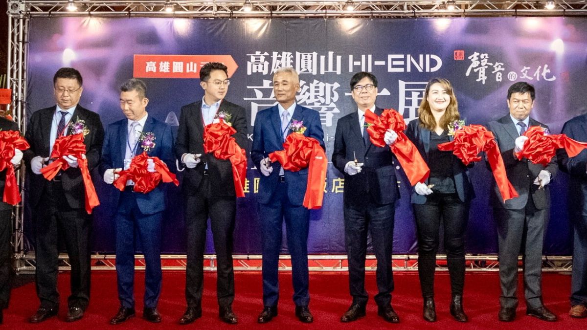 ▲「高雄圓山HI-END音響大展」4月13至16日一連四天假高雄圓山大飯店展出。（圖／高市府提供）