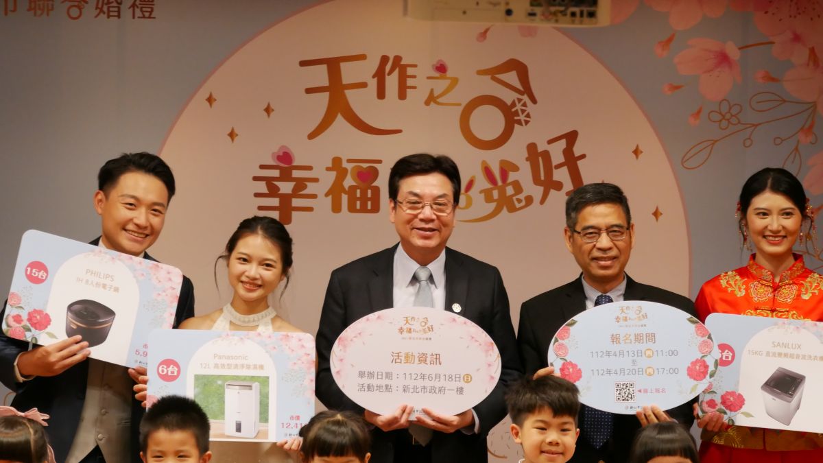▲新北民政局昨（13）日舉辦2023新北市聯合婚禮「天作之合 幸福Two兔好」活動報名記者會，預告聯合婚禮將於6月18日於市府一樓大廳盛大登場。(圖/民政局)