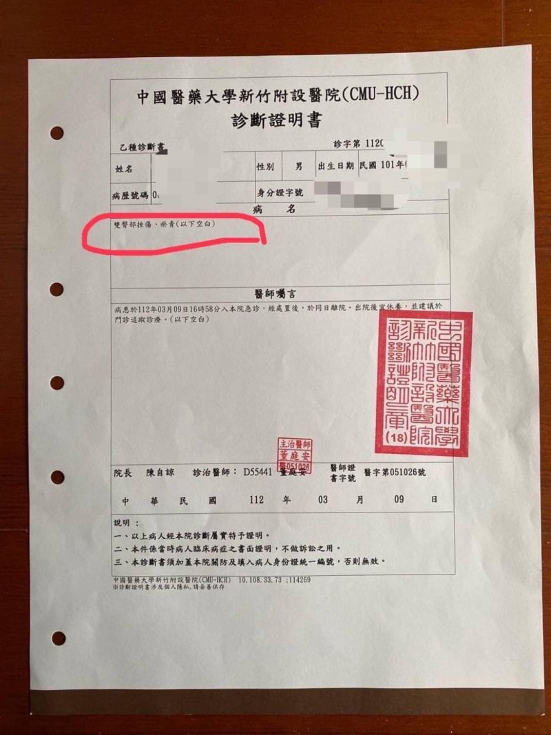 ▲家長事後在臉書上PO出診斷證明書。（圖／翻攝臉書新竹人有事嗎）