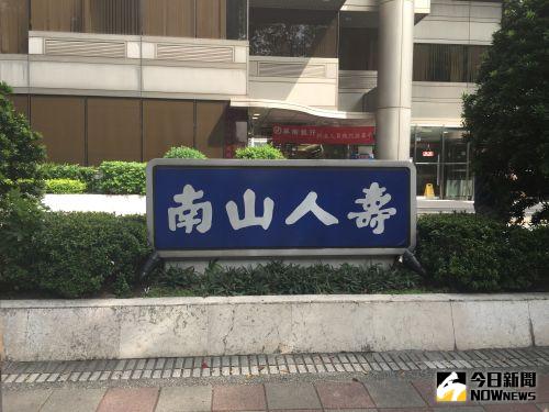 康芮颱風來襲洶洶 南山人壽、南山產物啟動保戶服務關懷措施
