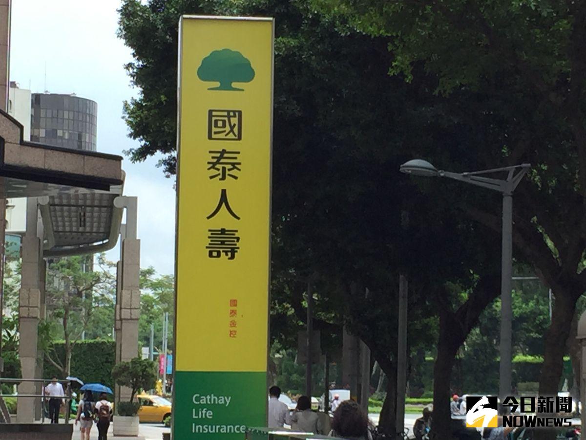 ▲龍年將至，考量過年保戶資金需求較高，國泰人壽宣布提前給付滿期金、年金，2月5日發放金額約10億元、保單計3.5萬件。同時，春節期間保費、房貸繳納彈性延期。（圖／NOWnews資料照）