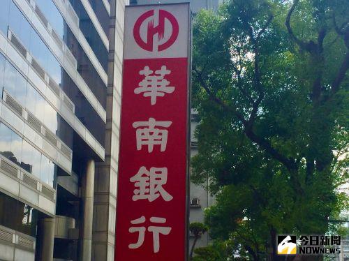 ▲華南銀行。（圖／資料照，記者顏真真攝）