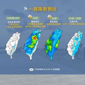 ▲20230416氣象局降雨圖卡（圖／中央氣象局提供）