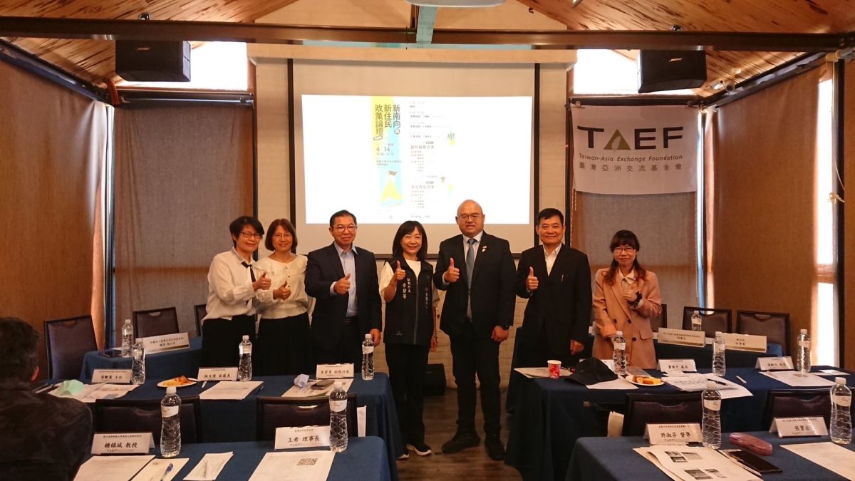 ▲ 新南向與新住民政策論壇南部場。（圖／移民署提供）