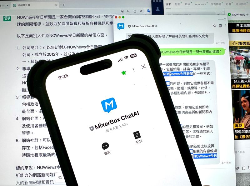▲MixerBox將ChatGPT導入台灣用戶最常使用的LINE上，加入MixerBox ChatAI為好友後就能立即免費使用。（圖／記者周淑萍攝）