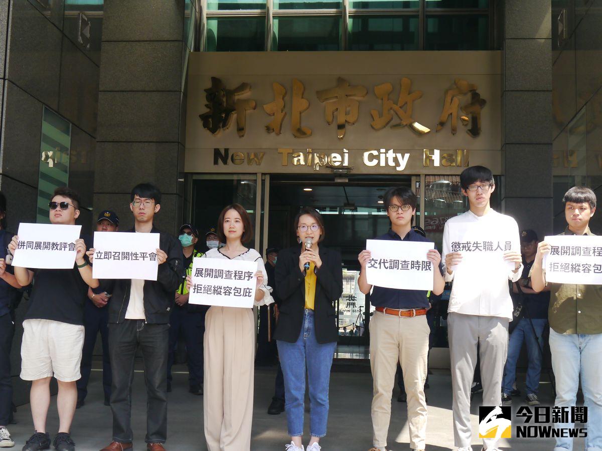 ▲新北市青年公共事務協會於新北市政府大門口前召開記者會，控訴新北市府縱容、包庇涉嫌羞辱課輔女員工的國小主任。（圖 ／記者吳嘉億攝，2023.04.17） 