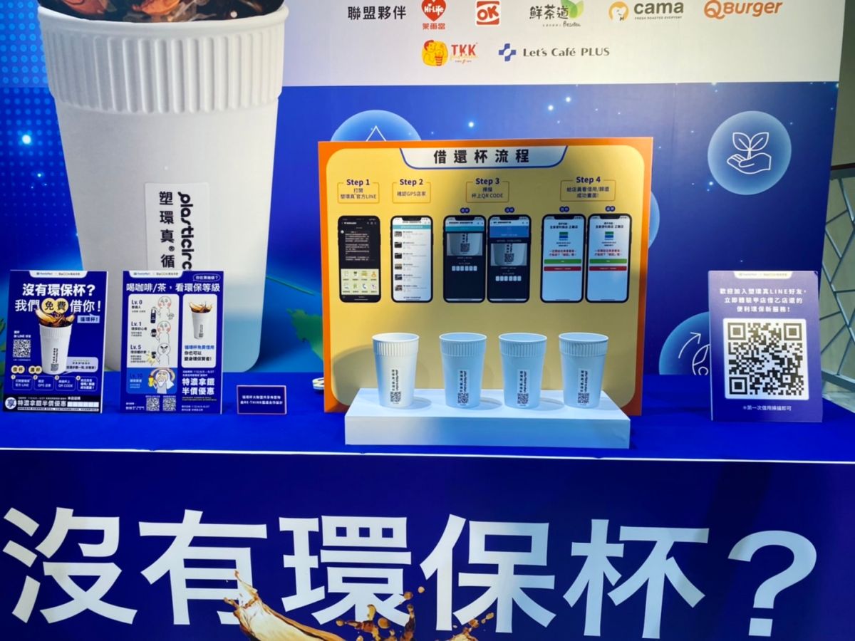 ▲全家攜手「環海淨塑」號召6大產業、8大企業，啟動跨品牌「循環杯甲借乙還」服務。並祭出4/21中杯美式10元；即日起至6/30，特濃拿鐵半價優惠。（圖／記者蕭涵云攝）
