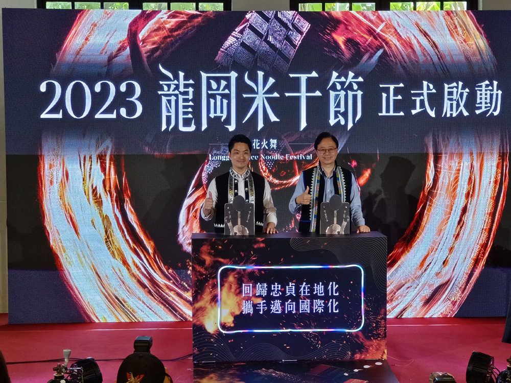 ▲桃園市長張善政(右) 、台北市長蔣萬安(左)主持龍岡米干節啟動儀式，將金三角文化推向國際。(圖/桃園市政府觀光旅遊局)