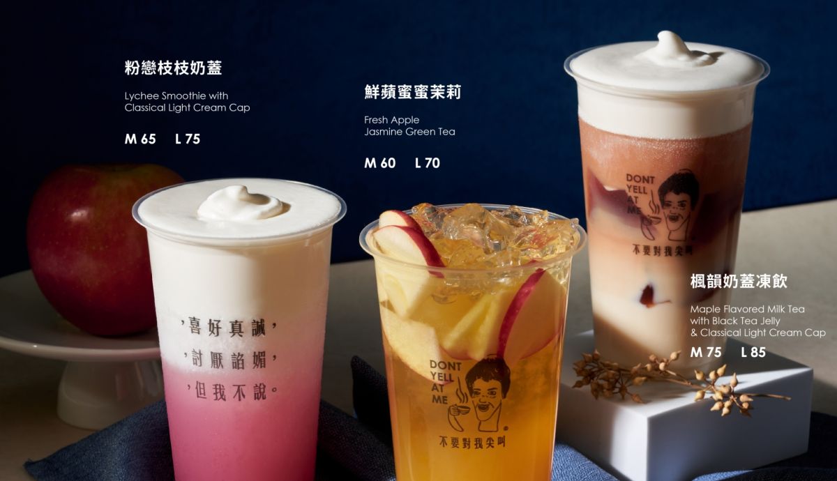▲不要對我尖叫「海外快閃限定飲」。(圖/品牌提供)