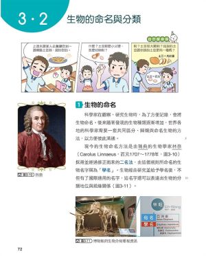康軒生物課本將馬鈴薯稱為土豆惹議(圖),康軒文教事業17日致歉。(圖取自facebook.com/KangHsuan) ▲康軒生物課本將馬鈴薯稱為土豆惹議(圖),康軒文教事業17日致歉。(圖取自facebook.com/KangHsuan)