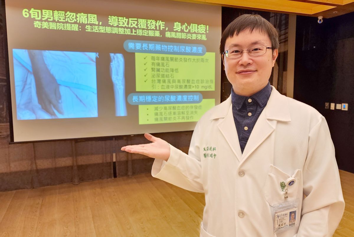 ▲奇美醫院風濕免疫科主治醫師陳昭宇表示，生活型態調整加上穩定服藥，齊頭並行才能有效控制痛風（圖／奇美醫院提供）