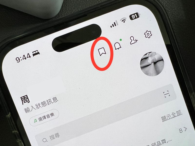 ▲LINE的KEEP功能提供1GB容量可儲存。(圖／記者周淑萍攝)