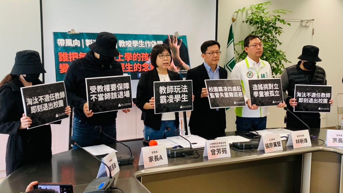 ▲人本基金會與民代、家長等人站出來，指控某國小老師霸凌學生，甚至偽造性平事件。（圖／記者顏幸如攝，2023.04.18）