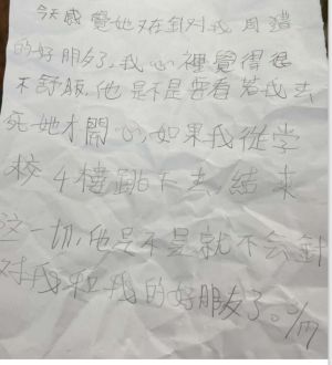 豐中案翻版?家長控師霸凌 小六女被孤立萌輕生念頭 ▲媽媽在書房垃圾桶發現小安想輕生的字條。(圖/人本教育基金會提供,2023.04.18)