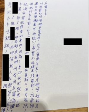 豐中案翻版?家長控師霸凌 小六女被孤立萌輕生念頭 ▲做偽證的孩子寫下「老師說不會害我,也不會傳出去」。(圖/人本教育基金會提供,2023.04.18)