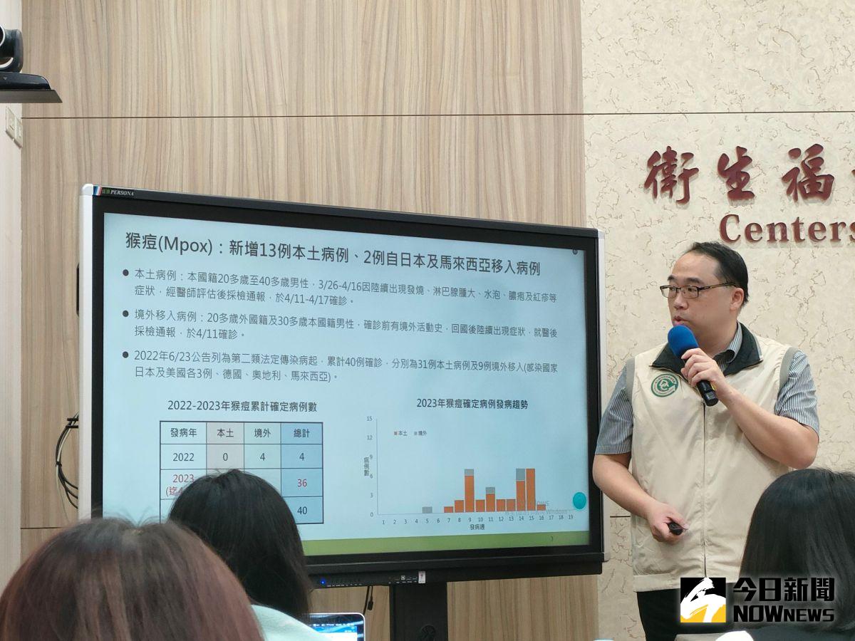 ▲疫情中心主任郭宏偉今（18）日公布，國內新增15例猴痘（Mpox）確定病例，包含13例本土、2例境外移入個案（圖／記者許若茵攝，2023.04.18）