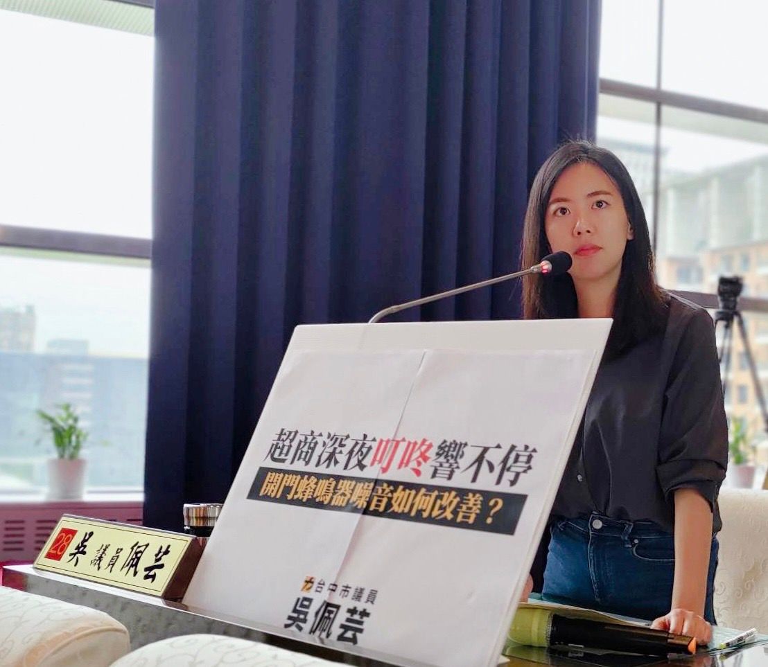 ▲議員吳佩芸要求環保局應協調超商及賣場深夜開門蜂鳴器噪音改善。(圖／柳榮俊翻攝2023.4.18) 