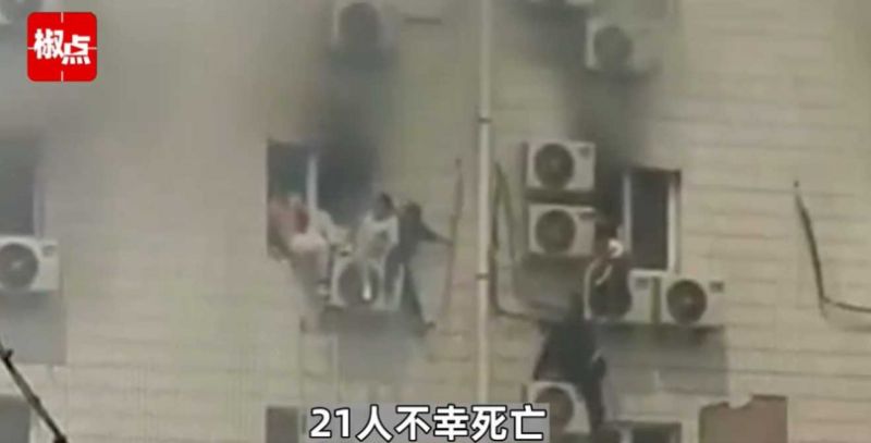 ▲北京豐台區長豐醫院驚傳大火，已知21人死亡。（圖／翻攝自《北京頭條》）