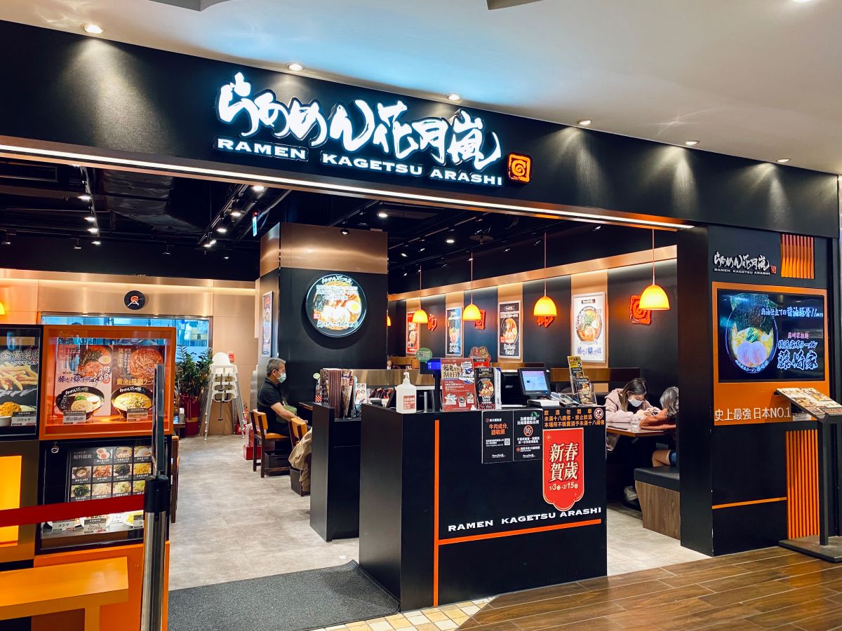 ▲花月嵐拉麵推出新品「極黑銀次郎」，歡慶高雄夢時代百貨店改裝開幕，4/28一日限定「大蒜拳骨拉麵5折」優惠。一蘭拉麵正式引進「釜醬汁豚骨細麵」五入包裝。（圖／記者蕭涵云攝）