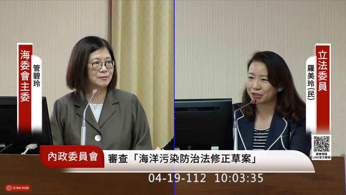 ▲針對《海保法》能否在本會期送立法院內政委員會排審？管碧玲今答詢回答，都再努力當中。（圖／翻攝國會頻道）