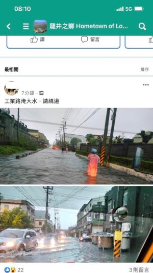 誰盜圖?雨炸台中 林靜儀、顏寬恒臉書災情畫面竟雷同 ▲照片來源其實是地方社團「龍井之鄉」。(圖/林靜儀服務團隊提供,2023.04.20)