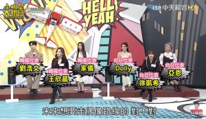 ▲《小明星大跟班》邀請劉浩文、家儀等人暢聊當韓國練習生的辛苦。（圖／翻攝自《小明星大跟班》YT）