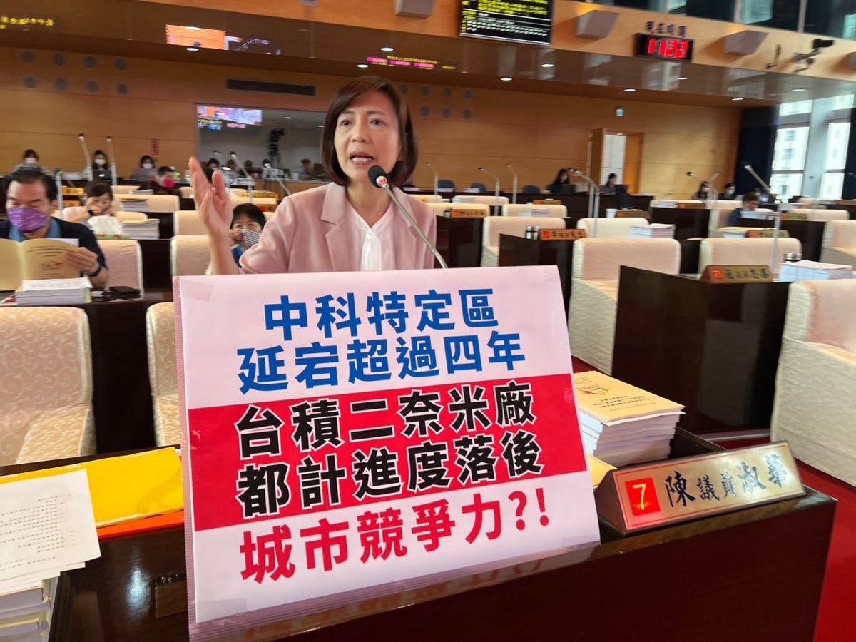 ▲議員陳淑華說，縣市合併已12年，中科特定區的開發至今未有進度(圖／柳榮俊翻攝2023.4.20)