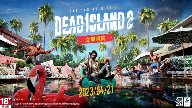 ▲《死亡之島 2（Dead Island 2）》將於2023 年 4 月 21 日正式推出。(圖/品牌提供)