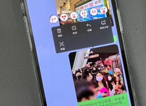 ▲LINE 相簿、記事本「收回」功能。(圖／記者周淑萍攝)
